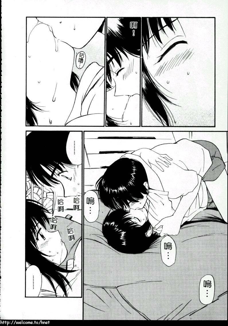 [Tanaka Yutaka] Love Love Damon | 讓我們去愛吧 [Chinese] page 83 full