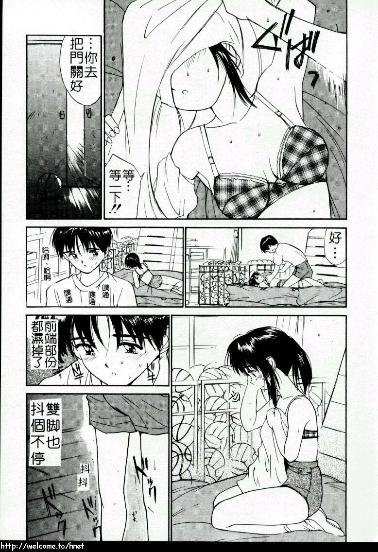 [Tanaka Yutaka] Love Love Damon | 讓我們去愛吧 [Chinese] page 84 full
