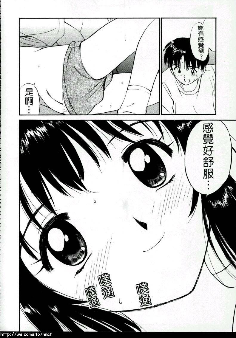[Tanaka Yutaka] Love Love Damon | 讓我們去愛吧 [Chinese] page 89 full