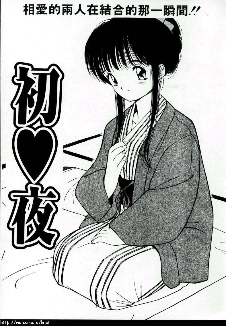 [Tanaka Yutaka] Love Love Damon | 讓我們去愛吧 [Chinese] page 94 full