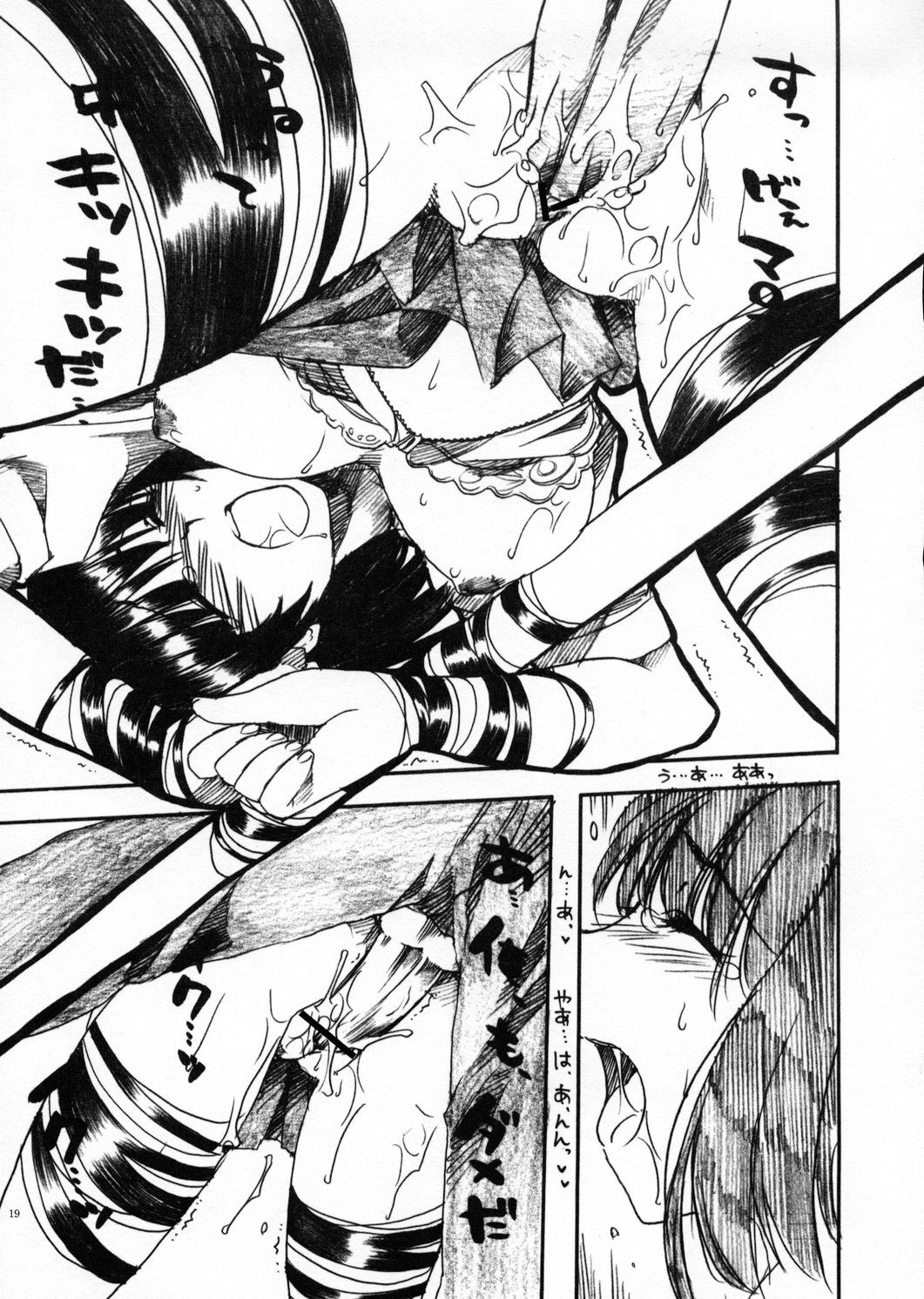 (SC22)[AKABEi SOFT (Alpha)] Yakumo Hon (School Rumble) page 18 full