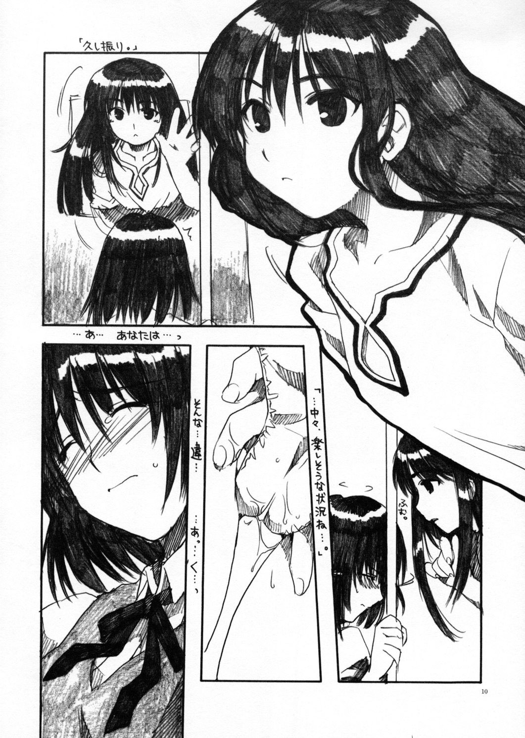 (SC22)[AKABEi SOFT (Alpha)] Yakumo Hon (School Rumble) page 9 full