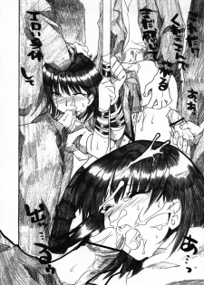 (SC22)[AKABEi SOFT (Alpha)] Yakumo Hon (School Rumble) - page 19