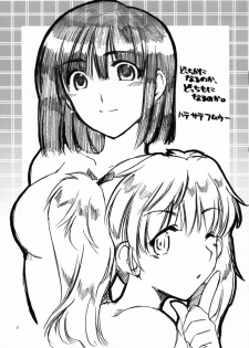 (SC22)[AKABEi SOFT (Alpha)] Yakumo Hon (School Rumble) - page 22