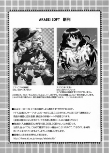 (SC22)[AKABEi SOFT (Alpha)] Yakumo Hon (School Rumble) - page 24
