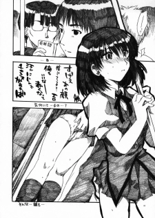 (SC22)[AKABEi SOFT (Alpha)] Yakumo Hon (School Rumble) - page 7