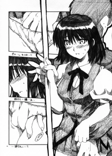 (SC22)[AKABEi SOFT (Alpha)] Yakumo Hon (School Rumble) - page 8