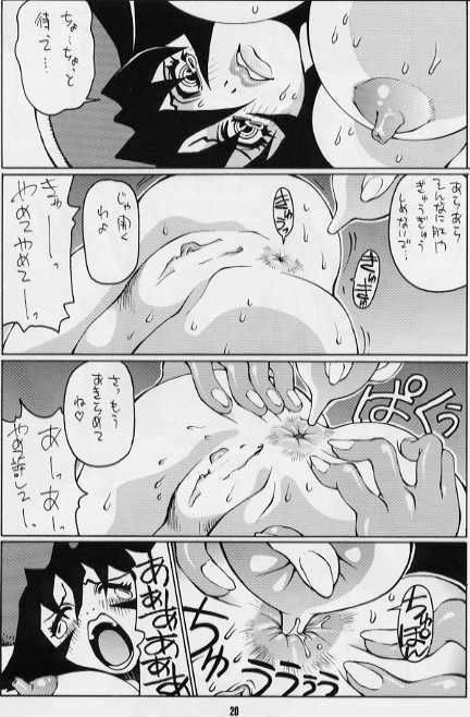 (CR23) [NOUZUI MAJUTSU (Various)] Nozui Shiokinin (Various) page 12 full