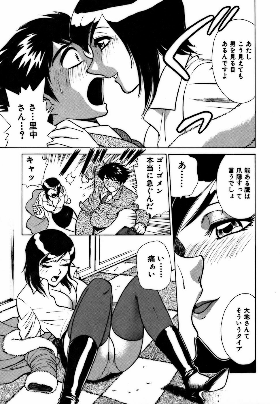 [Minami Tomoko, Kyon] Nijiiro Oneesama Kachou ~Deaihen~ page 53 full
