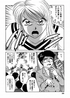 [Minami Tomoko, Kyon] Nijiiro Oneesama Kachou ~Deaihen~ - page 26