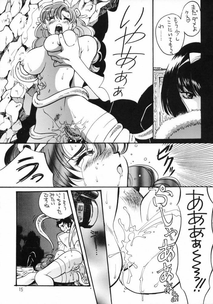 [Studio Room (Kudara Naizou, Watashiha Megane)] Gegege no Yatsura (Various) page 14 full