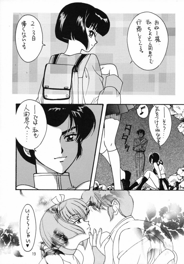 [Studio Room (Kudara Naizou, Watashiha Megane)] Gegege no Yatsura (Various) page 18 full