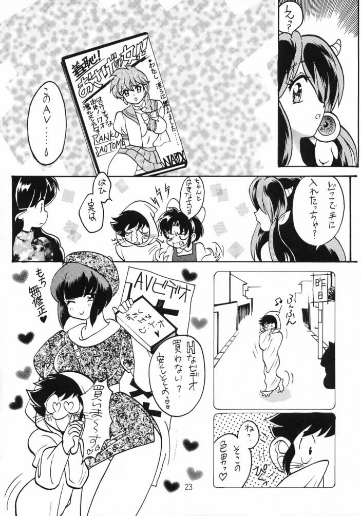 [Studio Room (Kudara Naizou, Watashiha Megane)] Gegege no Yatsura (Various) page 22 full