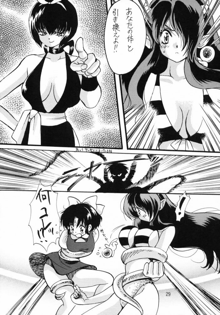 [Studio Room (Kudara Naizou, Watashiha Megane)] Gegege no Yatsura (Various) page 28 full