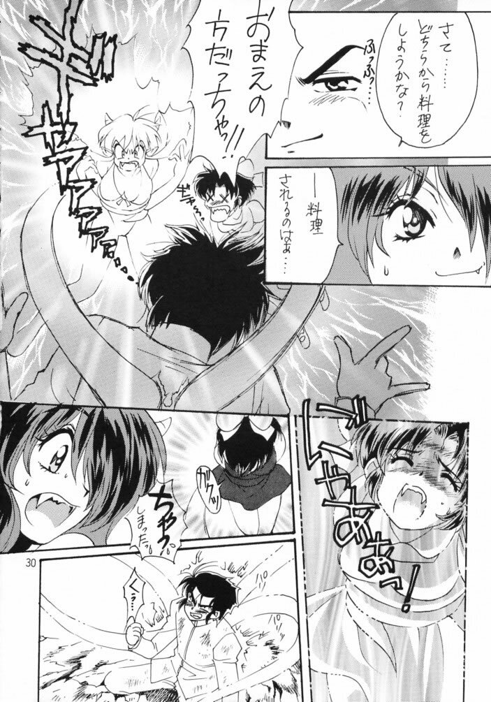 [Studio Room (Kudara Naizou, Watashiha Megane)] Gegege no Yatsura (Various) page 29 full
