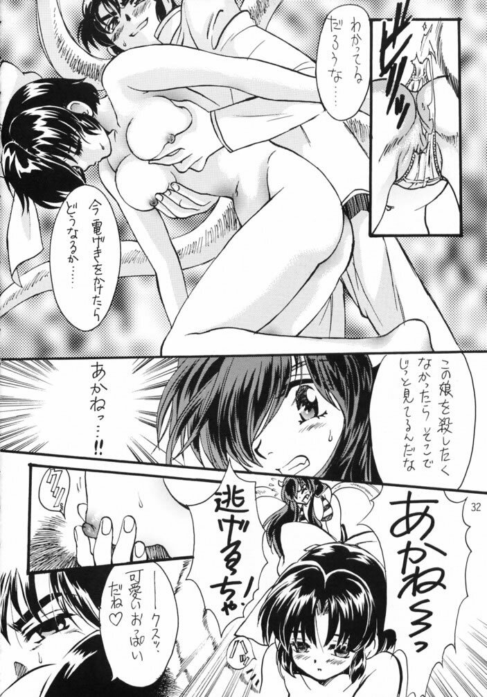 [Studio Room (Kudara Naizou, Watashiha Megane)] Gegege no Yatsura (Various) page 31 full