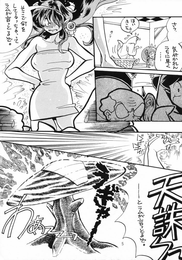 [Studio Room (Kudara Naizou, Watashiha Megane)] Gegege no Yatsura (Various) page 4 full