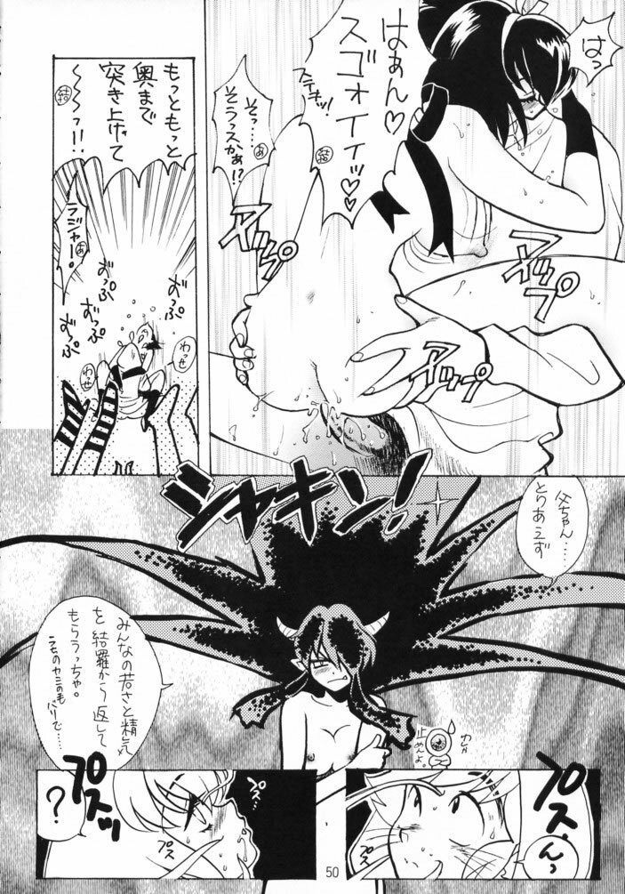 [Studio Room (Kudara Naizou, Watashiha Megane)] Gegege no Yatsura (Various) page 49 full