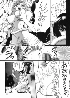 [Studio Room (Kudara Naizou, Watashiha Megane)] Gegege no Yatsura (Various) - page 14