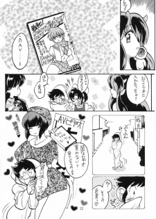 [Studio Room (Kudara Naizou, Watashiha Megane)] Gegege no Yatsura (Various) - page 22