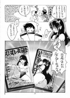 [Studio Room (Kudara Naizou, Watashiha Megane)] Gegege no Yatsura (Various) - page 23