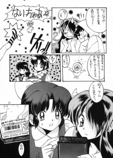 [Studio Room (Kudara Naizou, Watashiha Megane)] Gegege no Yatsura (Various) - page 24