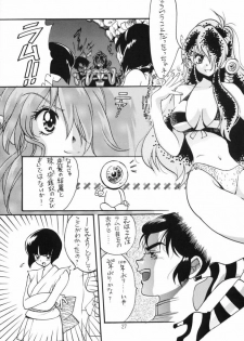 [Studio Room (Kudara Naizou, Watashiha Megane)] Gegege no Yatsura (Various) - page 26