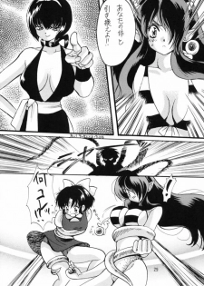 [Studio Room (Kudara Naizou, Watashiha Megane)] Gegege no Yatsura (Various) - page 28