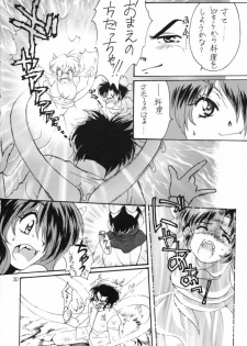 [Studio Room (Kudara Naizou, Watashiha Megane)] Gegege no Yatsura (Various) - page 29