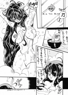 [Studio Room (Kudara Naizou, Watashiha Megane)] Gegege no Yatsura (Various) - page 2