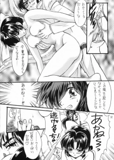 [Studio Room (Kudara Naizou, Watashiha Megane)] Gegege no Yatsura (Various) - page 31