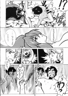 [Studio Room (Kudara Naizou, Watashiha Megane)] Gegege no Yatsura (Various) - page 47