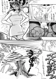 [Studio Room (Kudara Naizou, Watashiha Megane)] Gegege no Yatsura (Various) - page 4