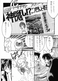 [Studio Room (Kudara Naizou, Watashiha Megane)] Gegege no Yatsura (Various) - page 7