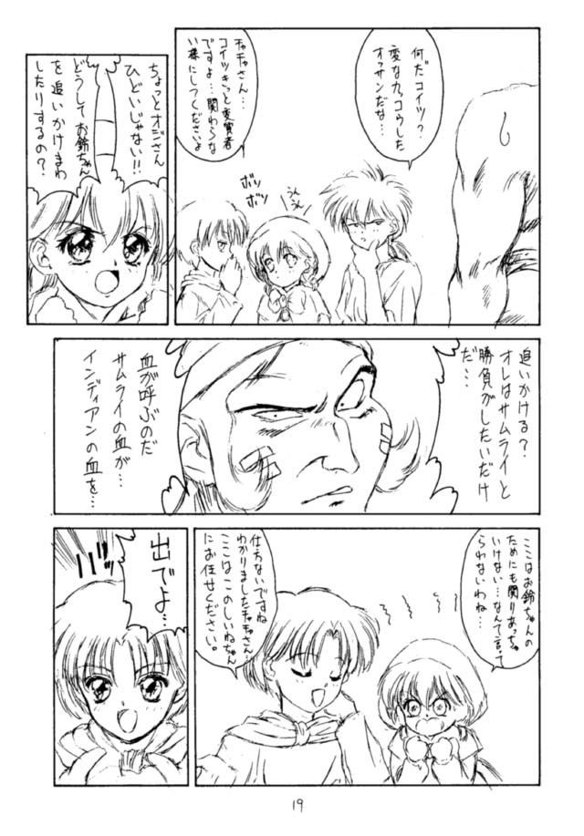 (C46) [NAS-ON-CH, St. Different (Various)] Druggers High!! (Various) page 20 full