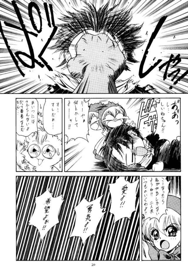 (C46) [NAS-ON-CH, St. Different (Various)] Druggers High!! (Various) page 21 full