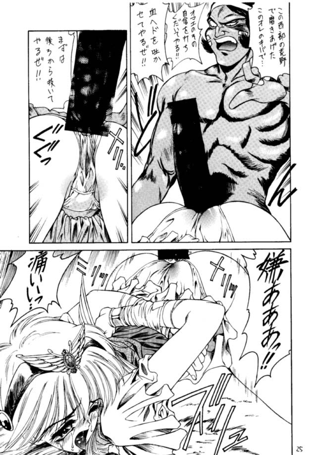 (C46) [NAS-ON-CH, St. Different (Various)] Druggers High!! (Various) page 26 full