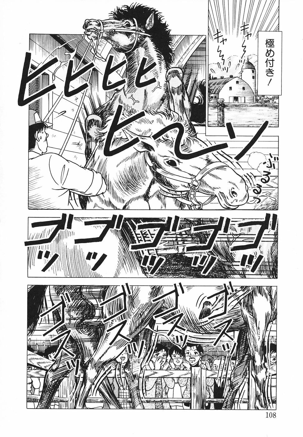 [Doi Yasutaka] Hatsujou Fujin Etsuraku No Gogo page 109 full