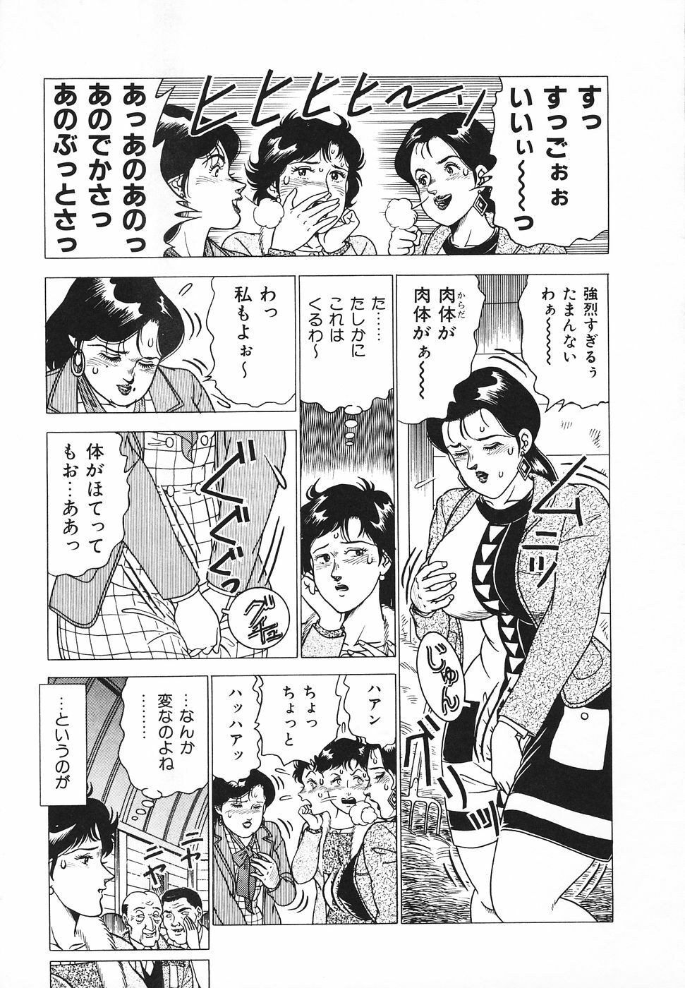 [Doi Yasutaka] Hatsujou Fujin Etsuraku No Gogo page 110 full