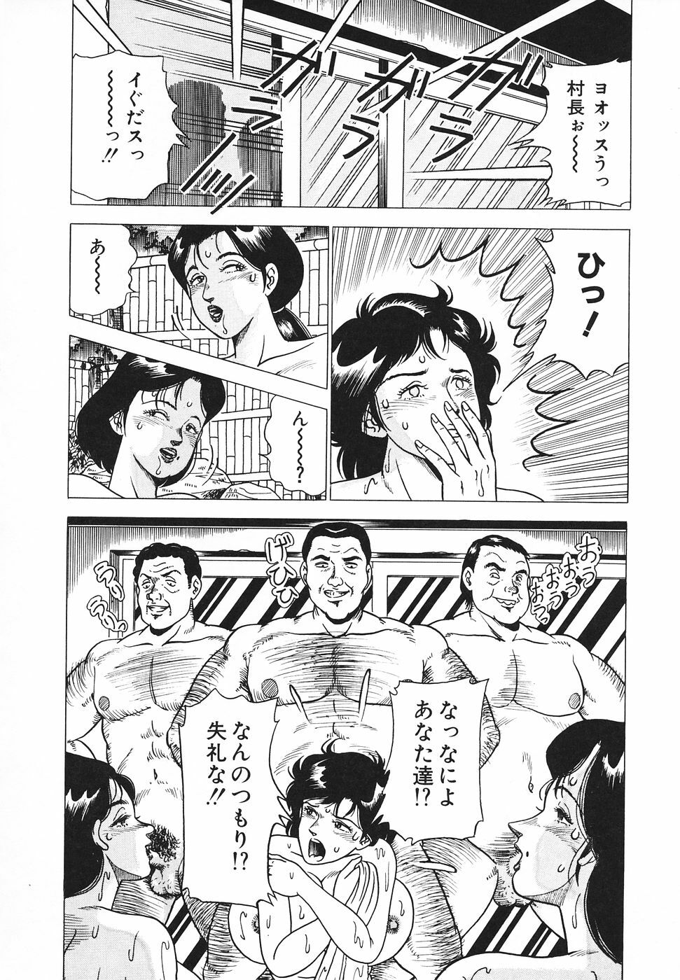 [Doi Yasutaka] Hatsujou Fujin Etsuraku No Gogo page 113 full