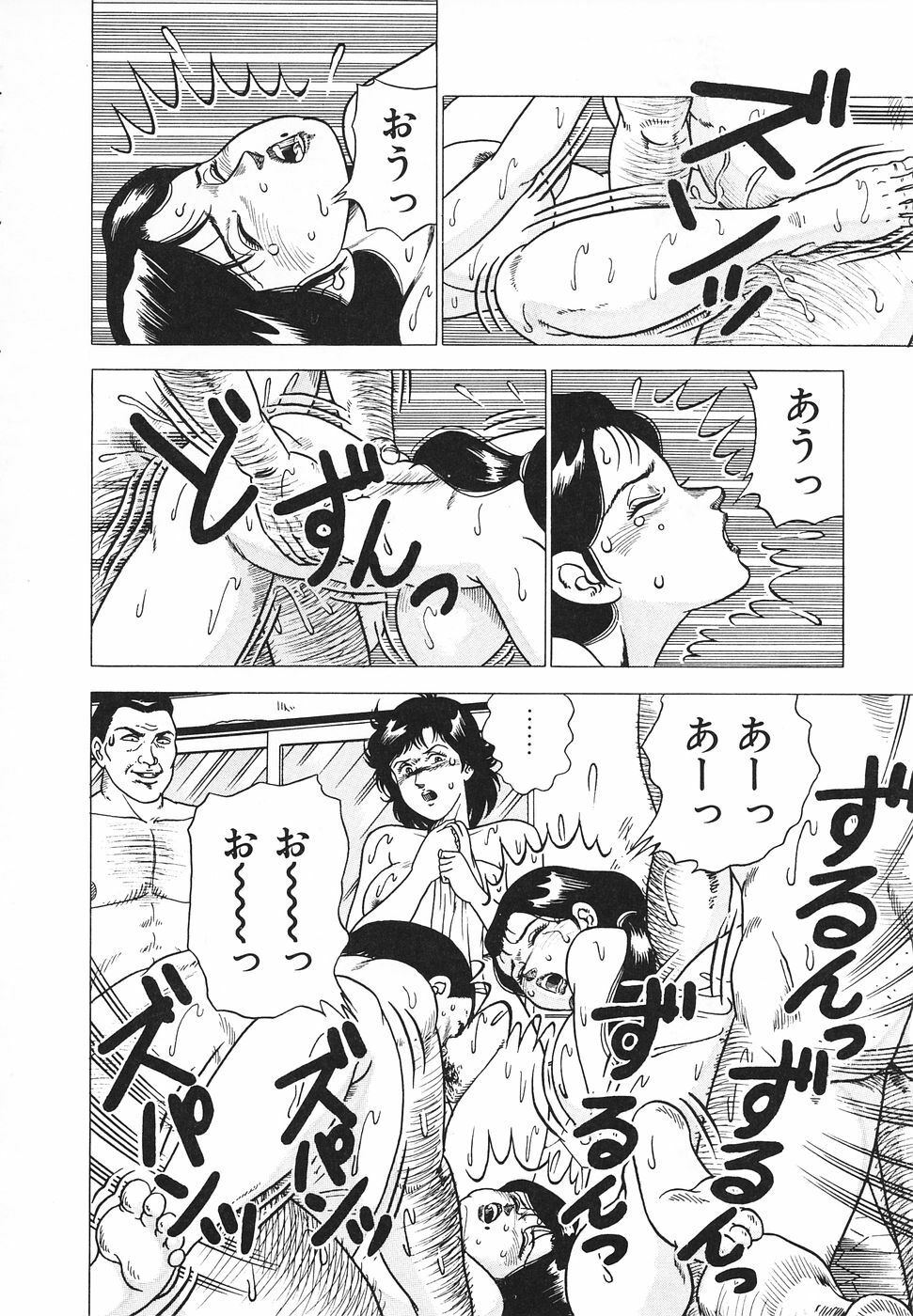 [Doi Yasutaka] Hatsujou Fujin Etsuraku No Gogo page 115 full