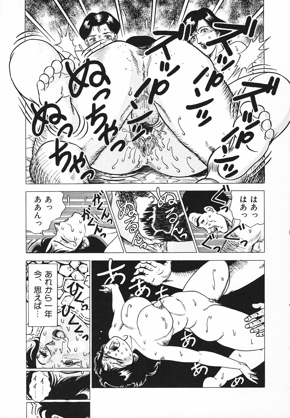 [Doi Yasutaka] Hatsujou Fujin Etsuraku No Gogo page 118 full