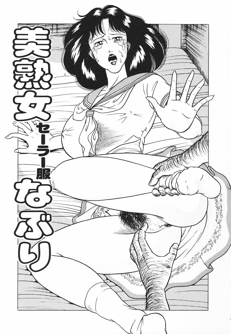 [Doi Yasutaka] Hatsujou Fujin Etsuraku No Gogo page 120 full