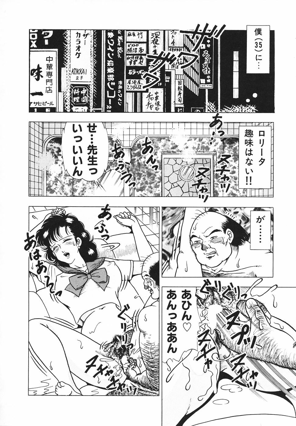 [Doi Yasutaka] Hatsujou Fujin Etsuraku No Gogo page 121 full