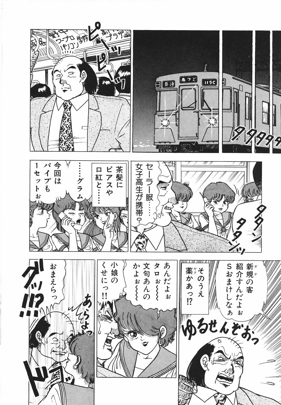 [Doi Yasutaka] Hatsujou Fujin Etsuraku No Gogo page 127 full