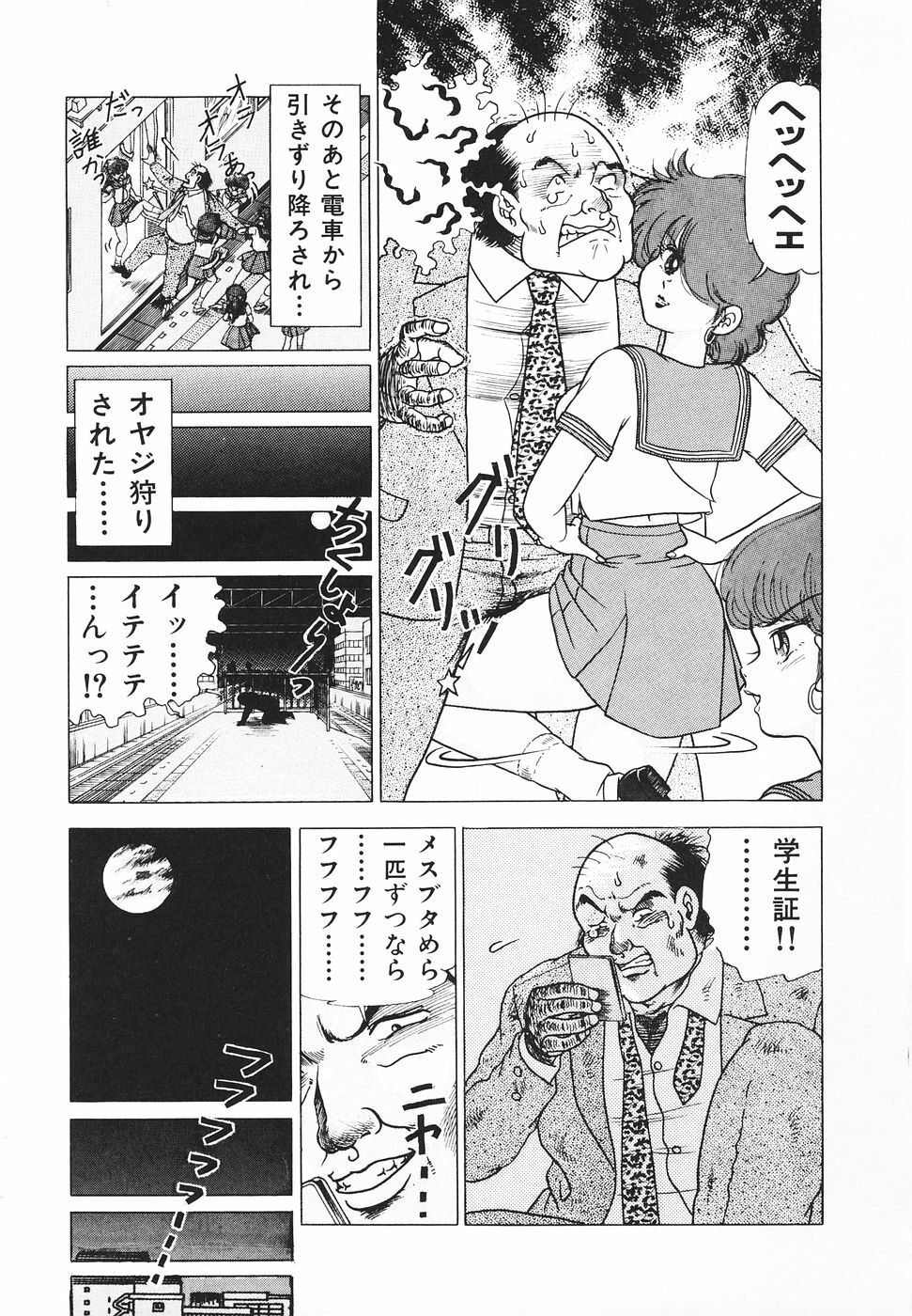 [Doi Yasutaka] Hatsujou Fujin Etsuraku No Gogo page 128 full