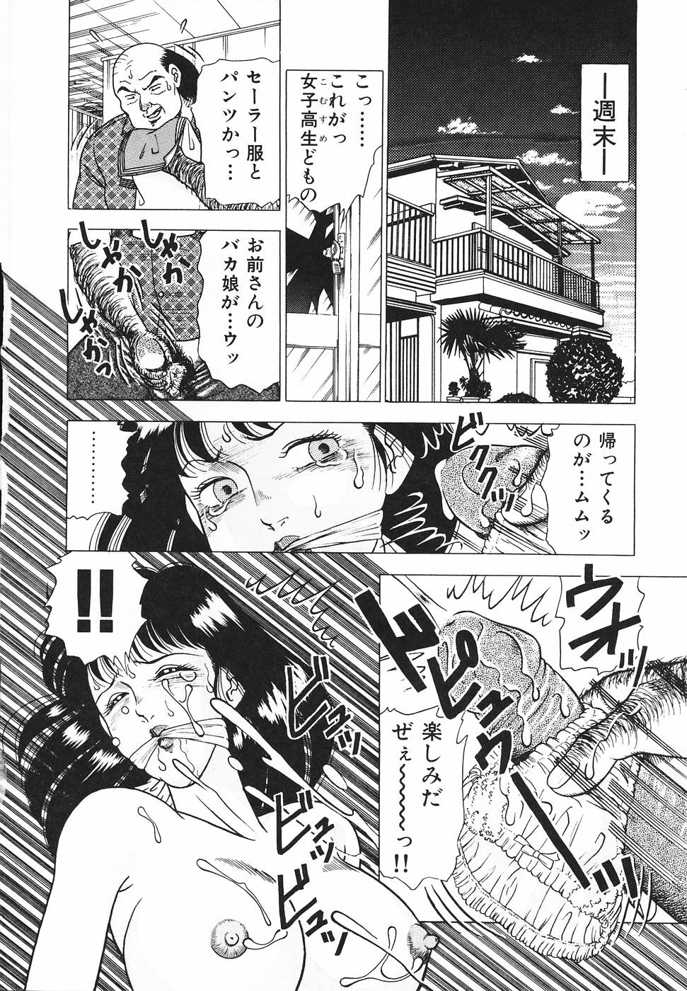 [Doi Yasutaka] Hatsujou Fujin Etsuraku No Gogo page 129 full