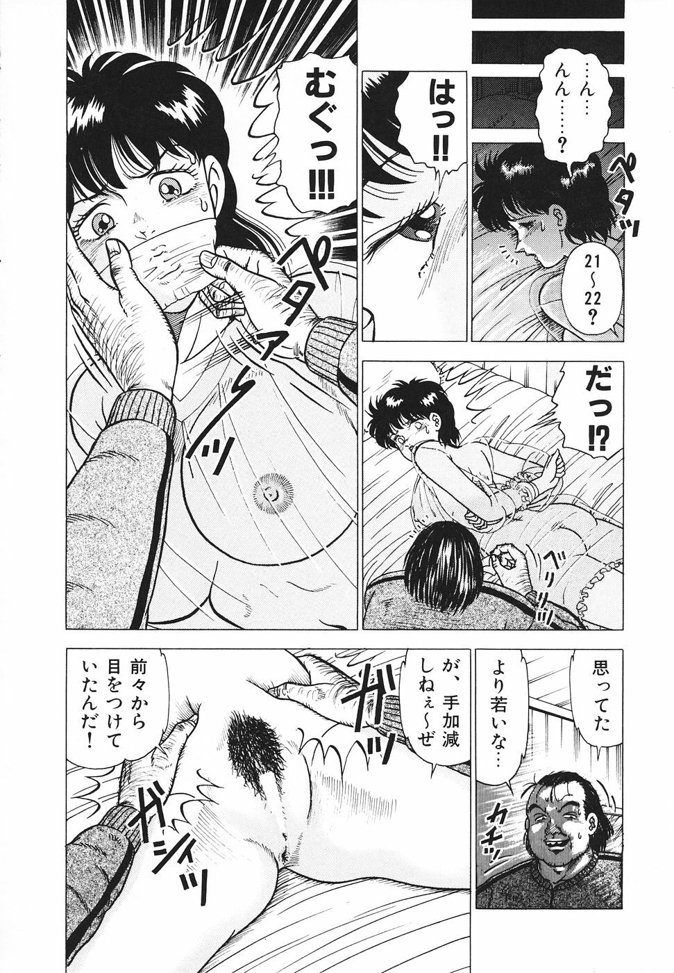 [Doi Yasutaka] Hatsujou Fujin Etsuraku No Gogo page 91 full