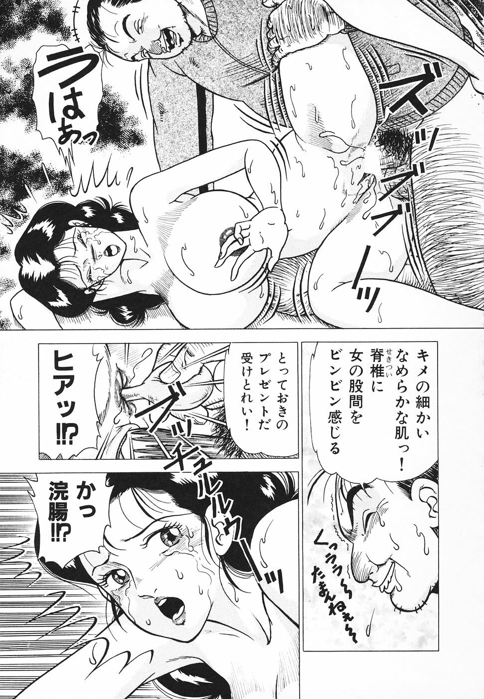 [Doi Yasutaka] Hatsujou Fujin Etsuraku No Gogo page 98 full