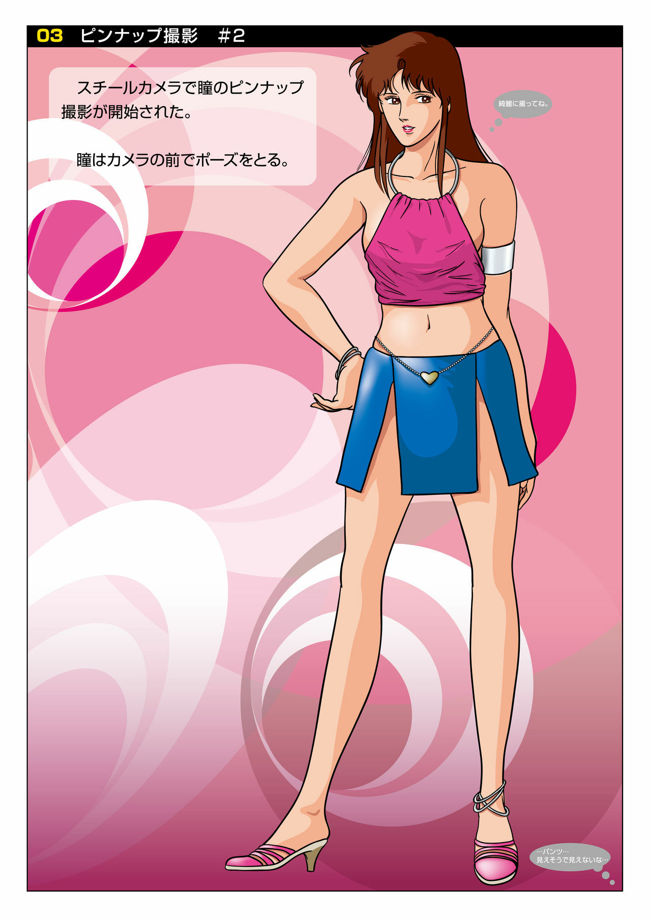 Z-file/Cat’s Anime Secret Shots (Z-ファイル evo./キャッツOP撮影秘話) (J) page 3 full